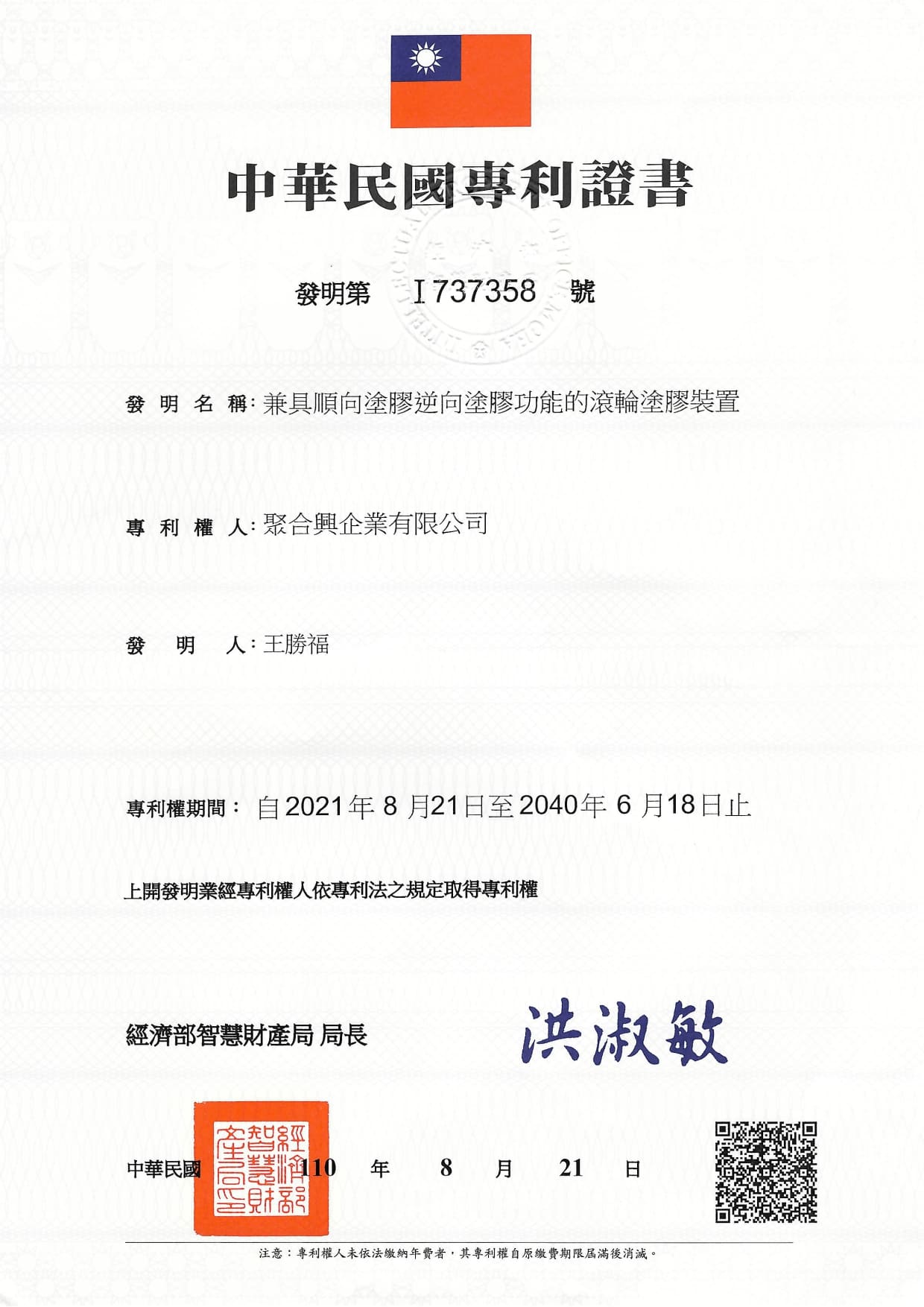 patent