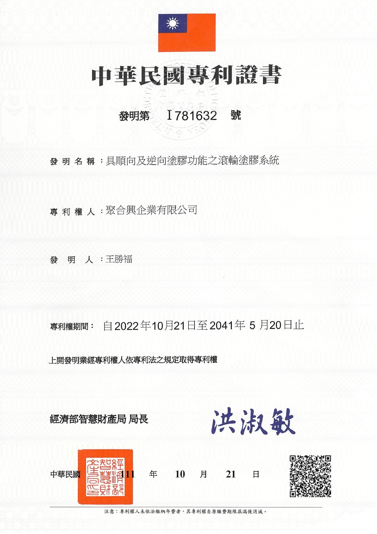 patent